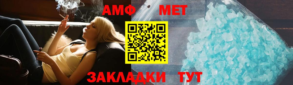 Amphetamine  Вход с VPN  Ахтубинск  Amphetamine Розовый 