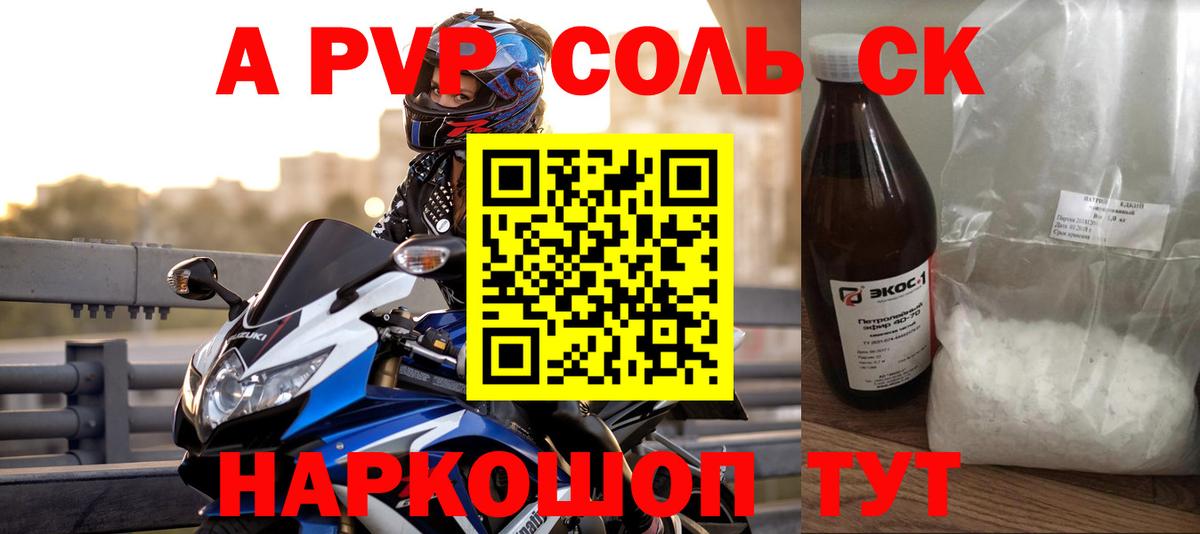 A-PVP СК Ахтубинск