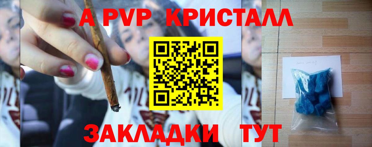 Ахтубинск  Alfa_PVP мука  Вход с VPN  Alpha-PVP крисы CK 