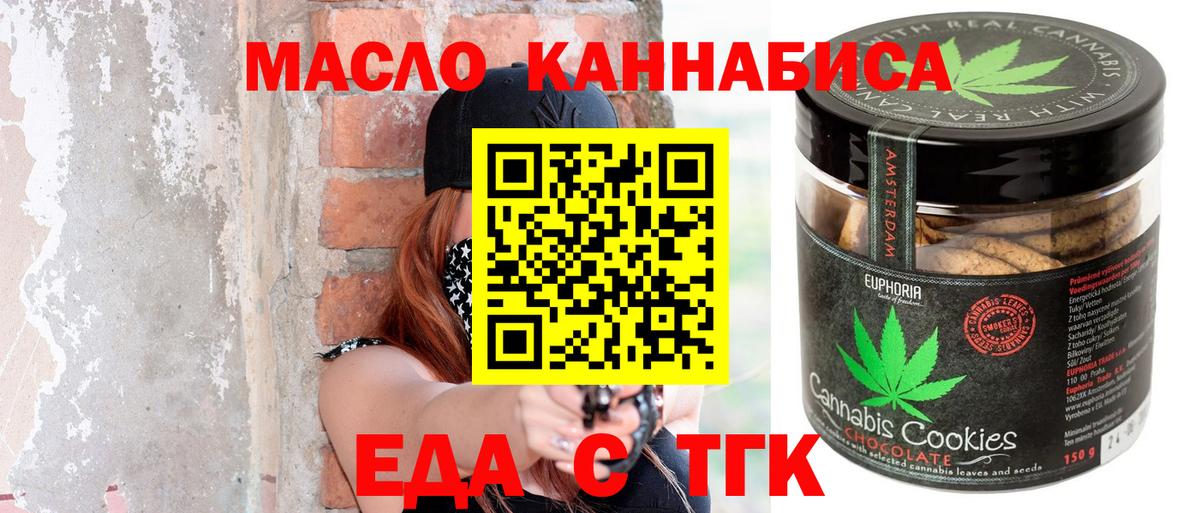 Ахтубинск  Canna-Cookies конопля  Вход с VPN 