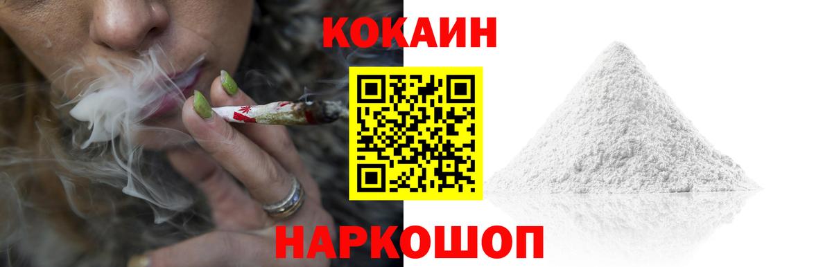 COCAIN FishScale Ахтубинск