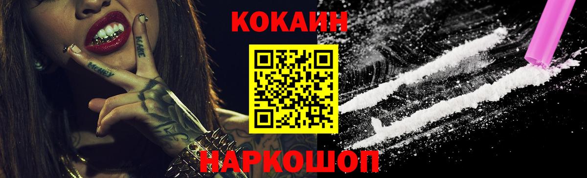 Кокаин  Вход с VPN  Ахтубинск  КОКАИН Fish Scale 