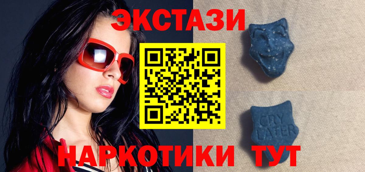 ЭКСТАЗИ MDMA Ахтубинск