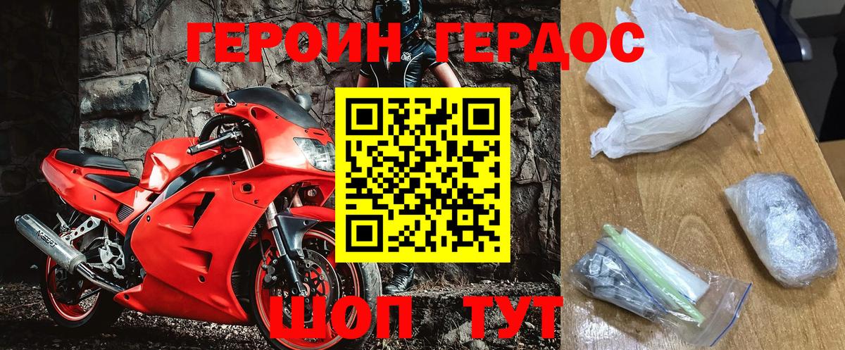 Ахтубинск  Героин афганец  ГЕРОИН  Вход с VPN 