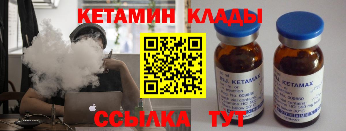 Ахтубинск  КЕТАМИН ketamine  Кетамин ketamine  Вход с VPN 