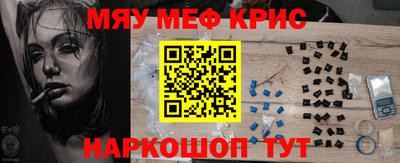 мескалин Северобайкальск