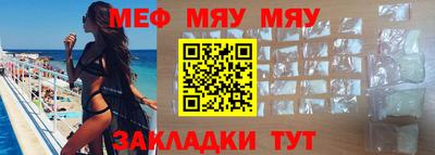 мескалин Северобайкальск