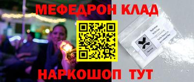 мескалин Северобайкальск
