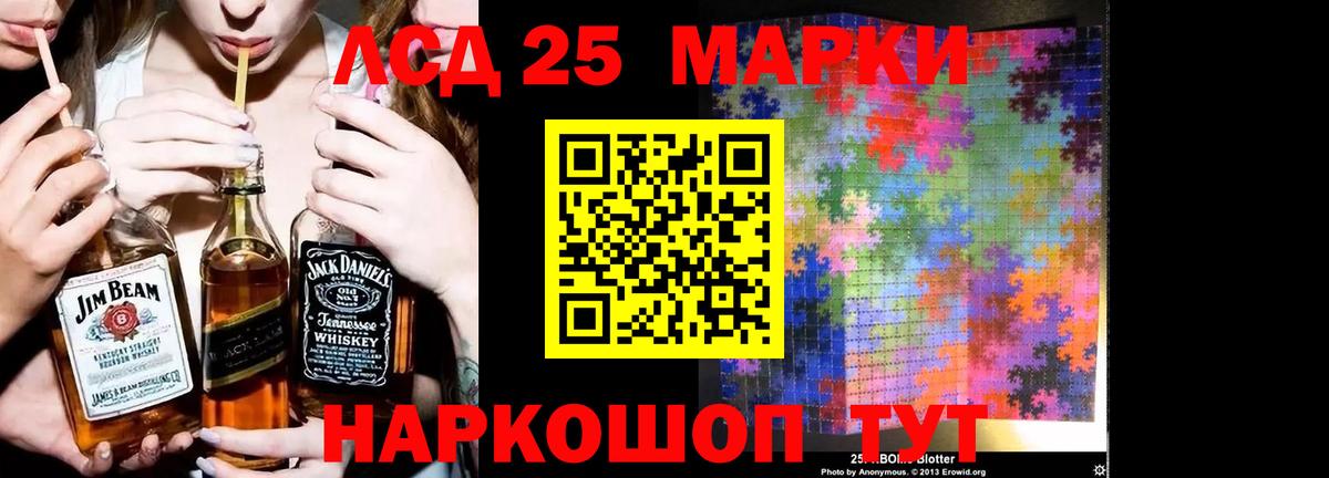 Лсд 25 экстази ecstasy Ахтубинск