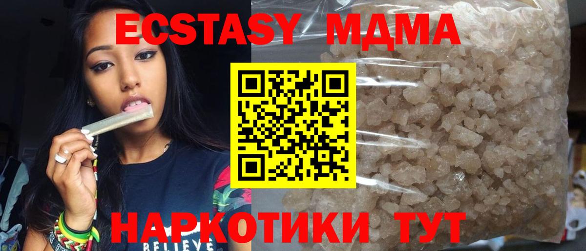 Ахтубинск  МДМА молли  Вход с VPN 