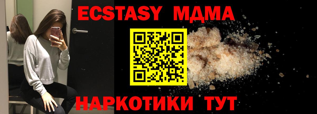 MDMA Molly Ахтубинск