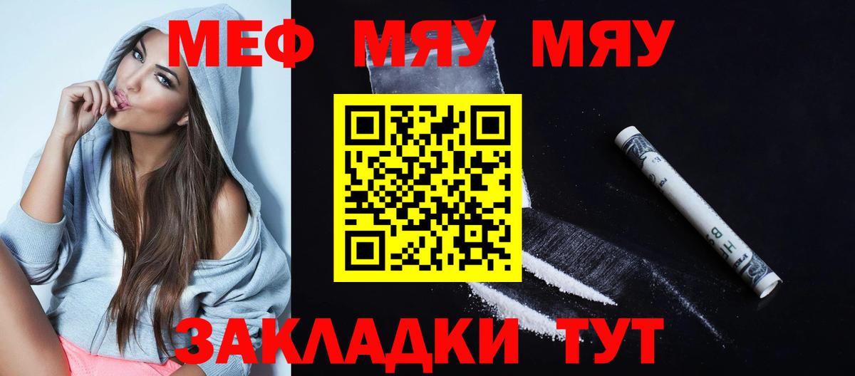 Ахтубинск  Меф  Мефедрон  где продают   МЯУ-МЯУ mephedrone  МЕФ VHQ  Вход с VPN 