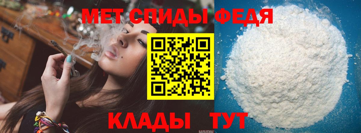 Метамфетамин мет Ахтубинск