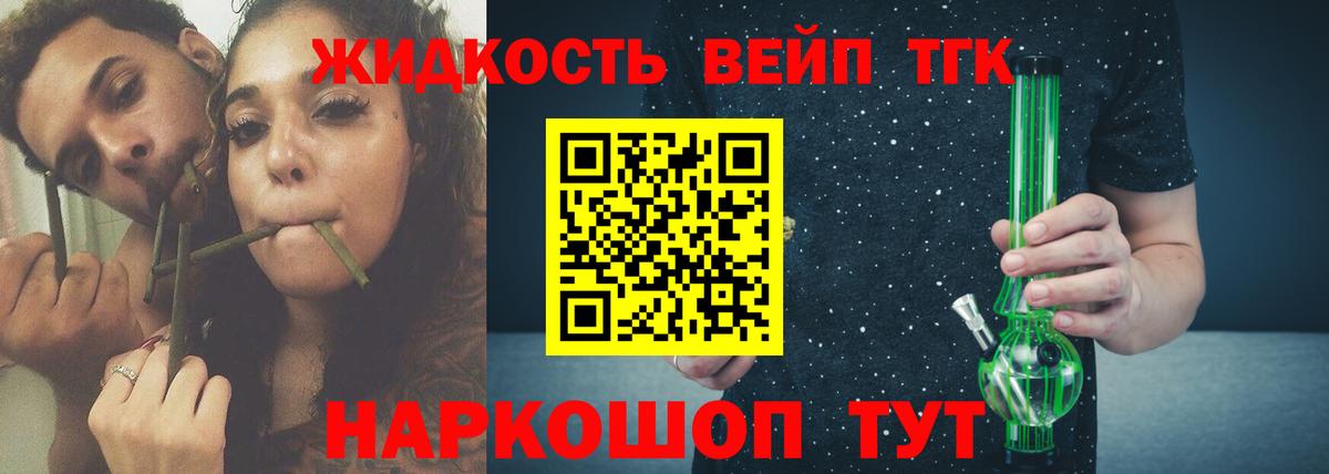 ТГК вейп Ахтубинск