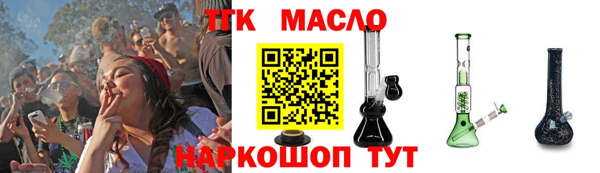 Дистиллят ТГК Wax  Вход с VPN  Ахтубинск  Дистиллят ТГК Wax 