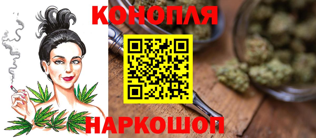 МАРИХУАНА план Ахтубинск